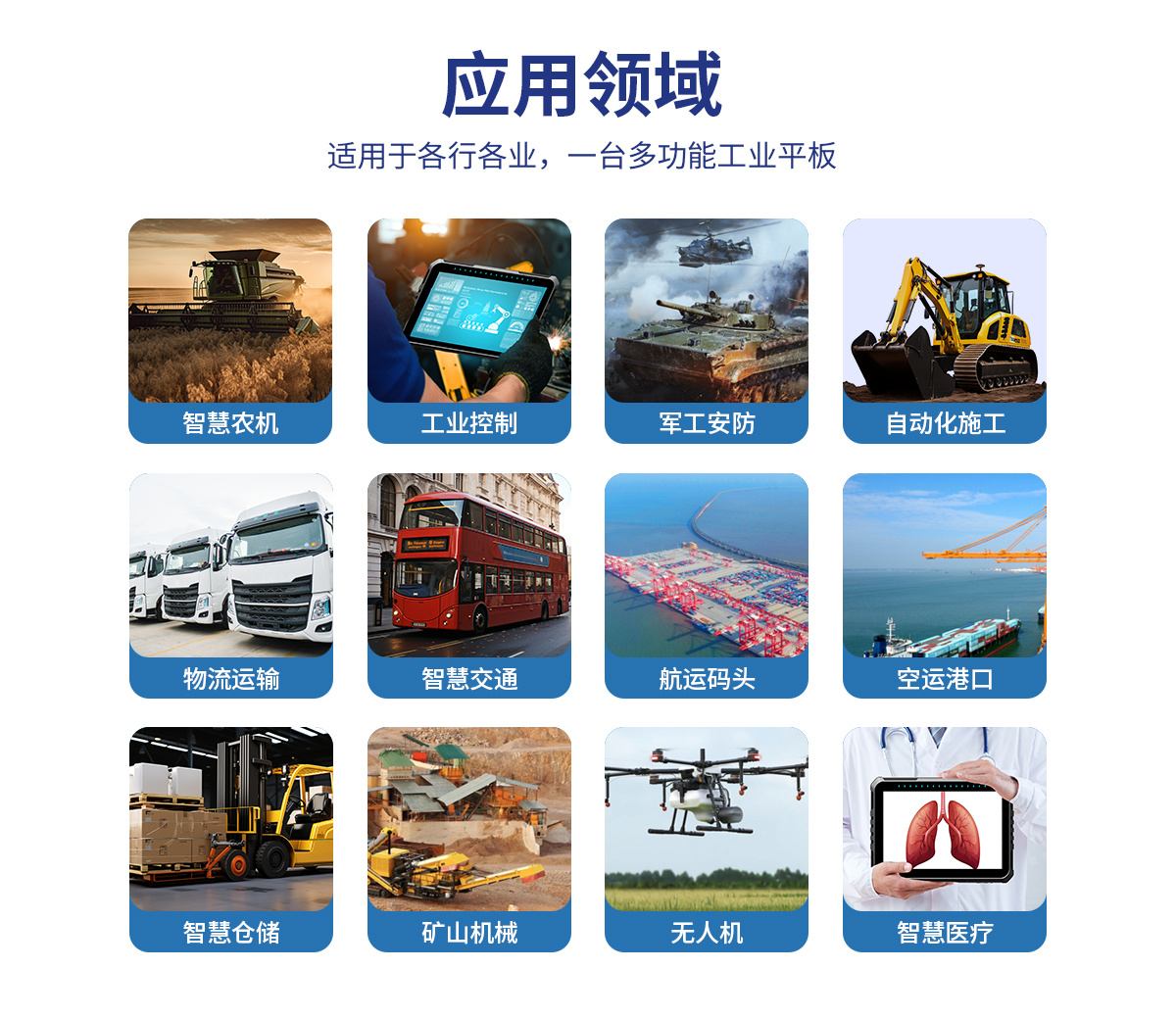 10.1寸 IronClad V10 車載平板應用領域