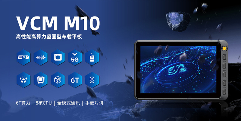 全面解析Linux車載平板：穩(wěn)定、高效與可定制化的智能駕駛終端